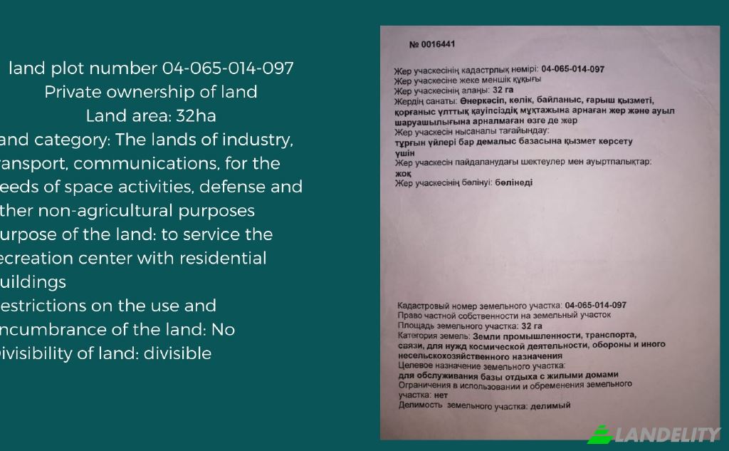 Земля/Ділянка продаж eizvestnaya doroga, Makhambet, Makhambet District, Atyrau Province, Kazakhstan. Фото 9