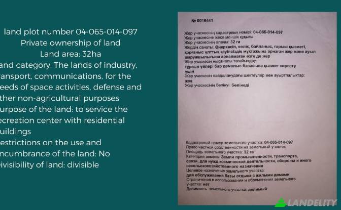 Земля/Ділянка продаж eizvestnaya doroga, Makhambet. Фото#9