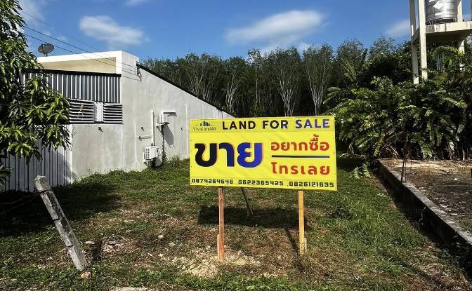 Land Lot for Sale 10177 Soi Naiyang 13 4. Photo#1